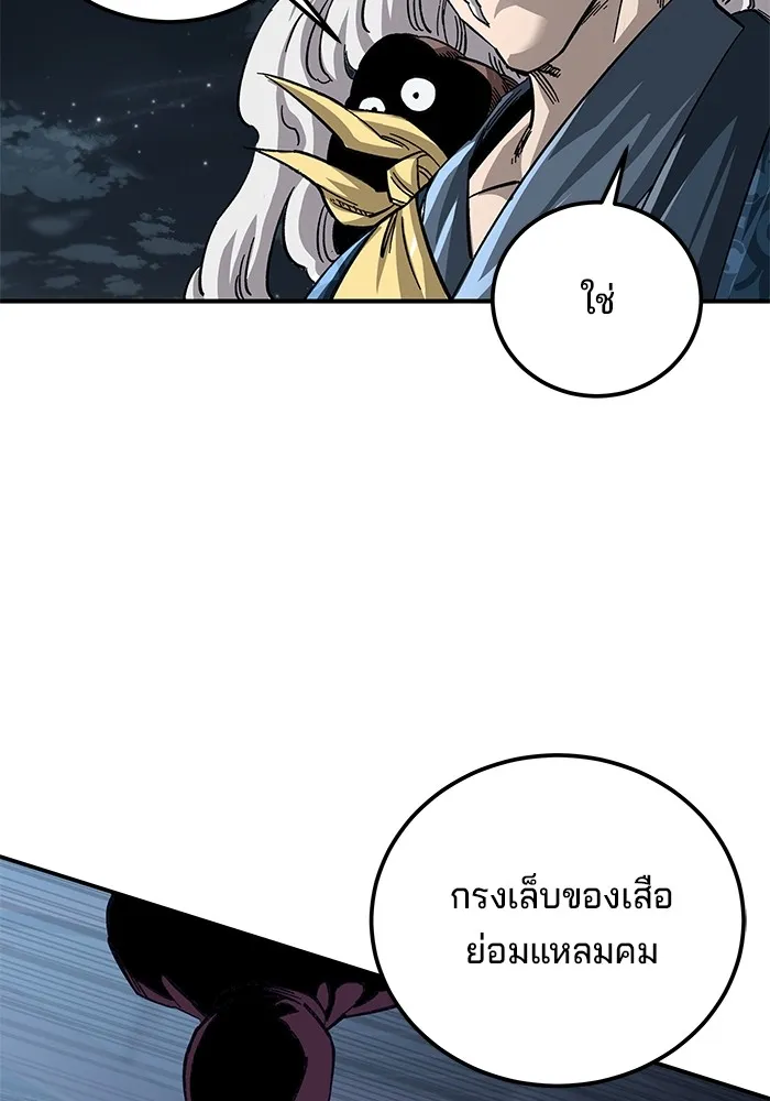 คุณปู่จอมยุทธกับหลานสาวสุดแกร่ง ตอนที่ 30 รูปที่ 88