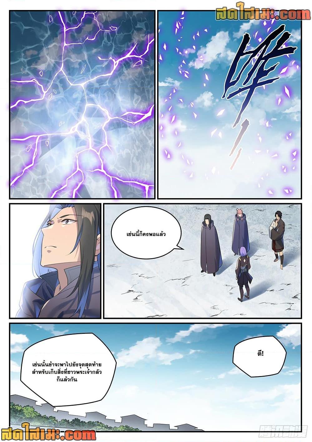 Manga-lc-com อ่านมังงะ อ่านการ์ตูน ออนไลน์ ฟรี Bailian Chengshen ตอนที่ 1 2 3 4 5 6 7 8 9 10 11 12 13 14 ฟรี ไม่มีโฆษณา Manga-lc - อ่าน มังงะ อ่าน การ์ตูน ออนไลน์ อ่านมังงะ ฟรี