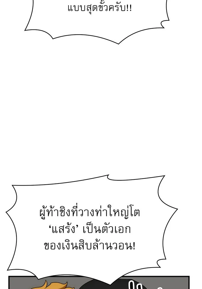 Double Click ตอนที่ 54 รูปที่ 142