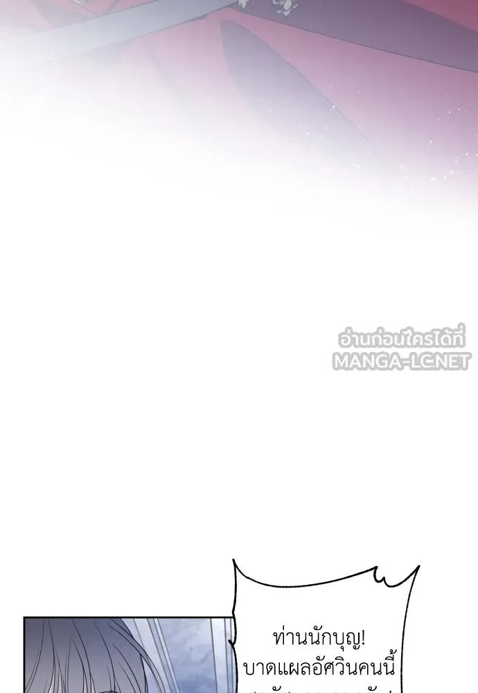 เลดี้มินต์ ตอนที่ 46 รูปที่ 72