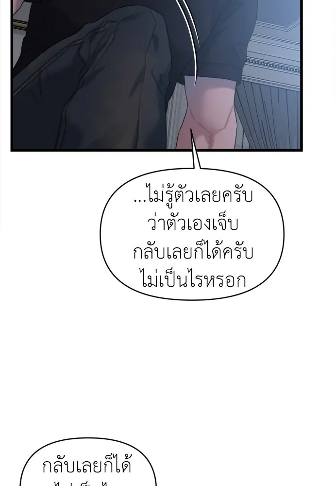 ปรารถนารักอันงดงาม ตอนที่ 63 รูปที่ 67