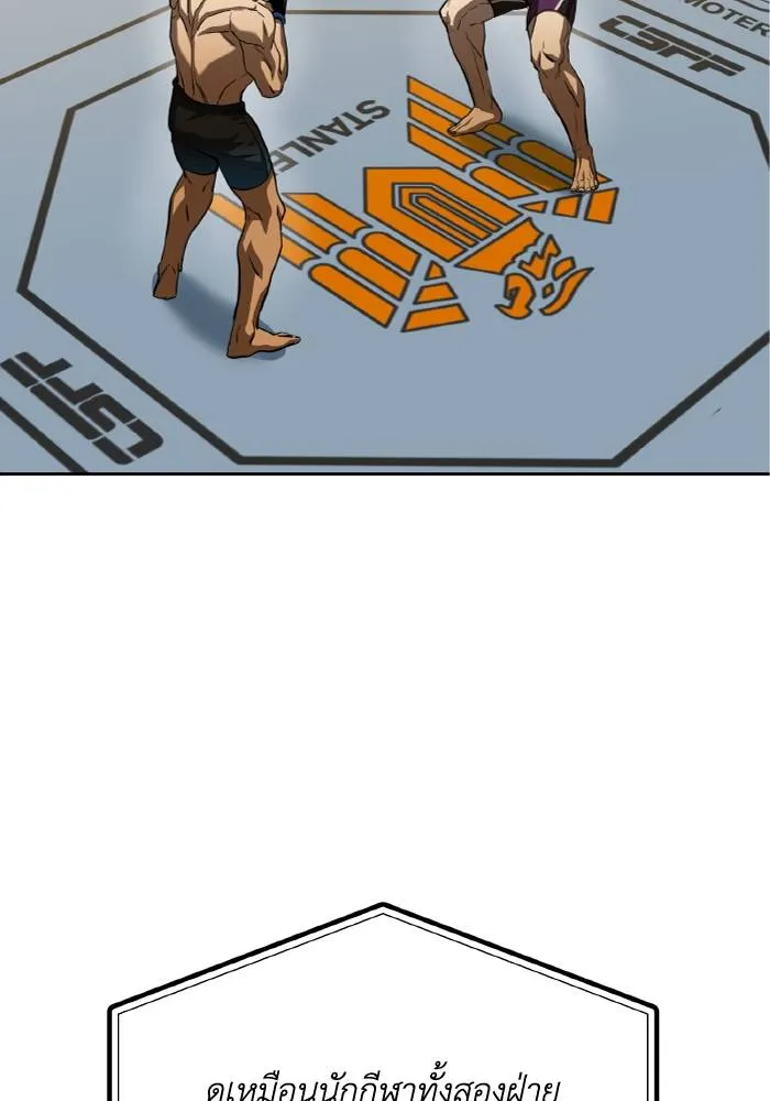 ราชาแห่งอ็อกทากอน ตอนที่ 59 รูปที่ 2