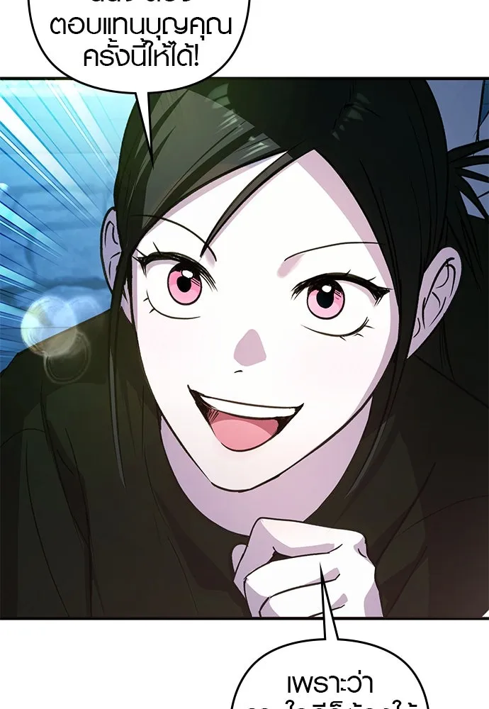 บันทึกรักลูกสาวเจ้าพ่อ ตอนที่ 13 รูปที่ 83