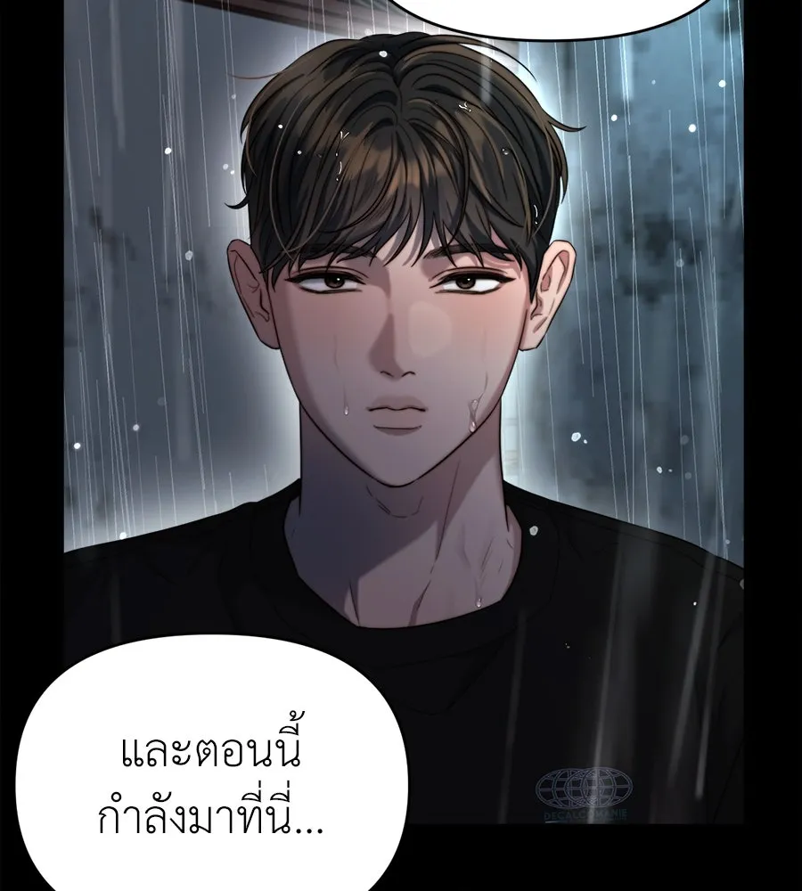 ปรารถนารักอันงดงาม ตอนที่ 46 รูปที่ 8