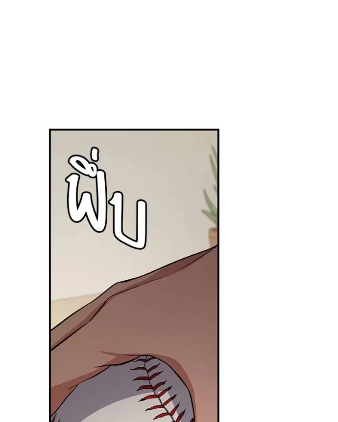 โทษที พื้นที่นี้ ตอนที่ 7 รูปที่ 238