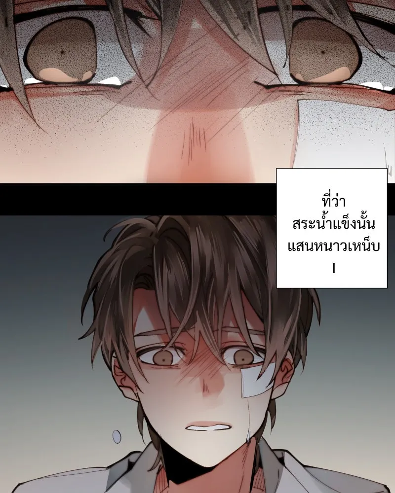 เทพมังกรคลั่งรัก ตอนที่ 8 ลูกแก้วเวทสีทอง รูปที่ 26