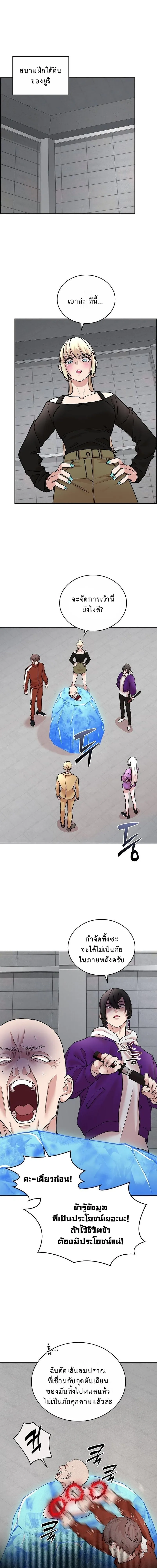 The Devil and the Ice Witch ป_ศาจและน_ำแข_ง ตอนที่ ตอนที่ 24 รูปที่ 1