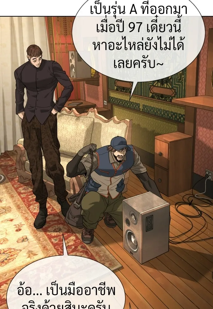 นักฆ่าย้อนวัย ตอนที่ 110 รูปที่ 196