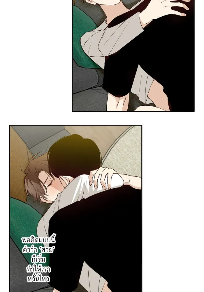 ฉันเปล่าร้องไห้ซะหน่อย ตอนที่ 50 รูปที่ 11