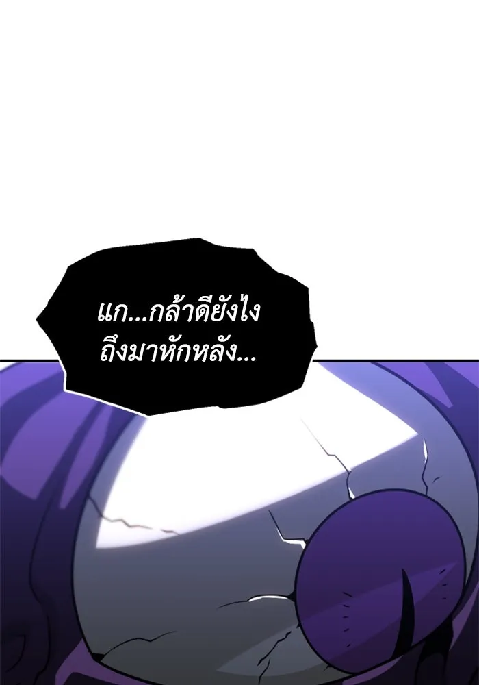อดีตบอสหอคอย ตอนที่ 91 รูปที่ 89