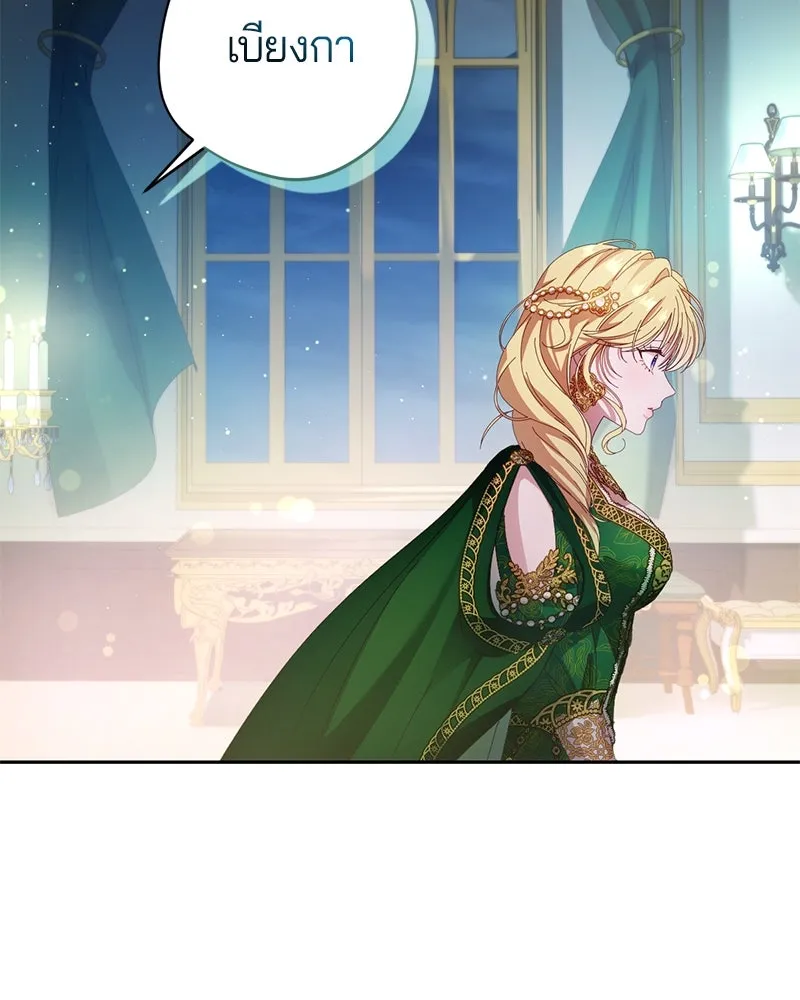 ถ้าเป็นนางร้าย ขอตายดีกว่า ตอนที่ 8 รูปที่ 26