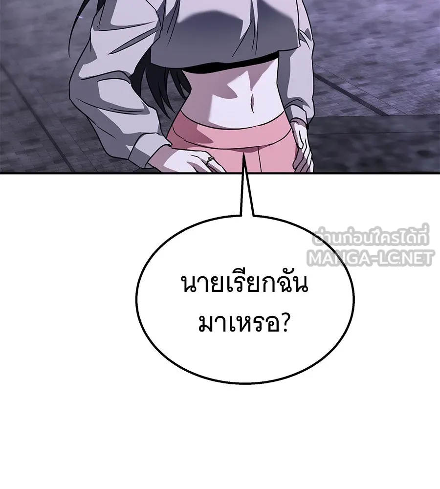 ถึกทนแทงก์แรงก์ C ตอนที่ 25 รูปที่ 45