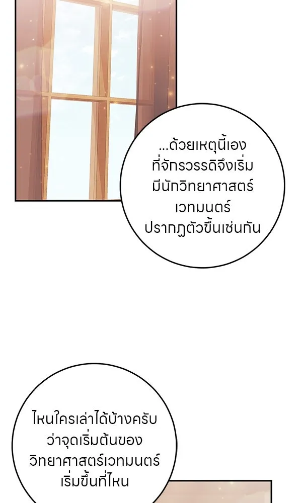 ครอบครัวผิดแผน ตอนที่ 39 รูปที่ 59