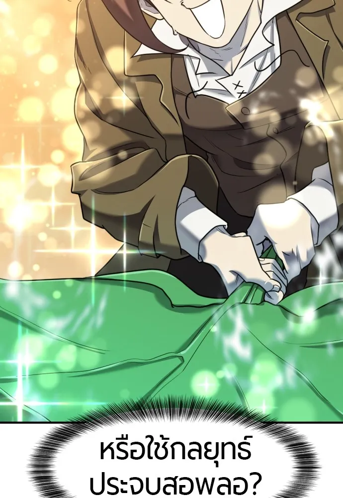 ยอดสถาปนิกผู้พิทักษ์อาณาจักร ตอนที่ 120 รูปที่ 92