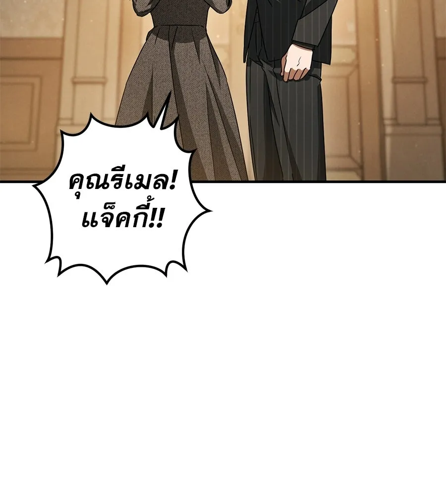 เรือนจำรัก ตอนที่ 78 รูปที่ 167