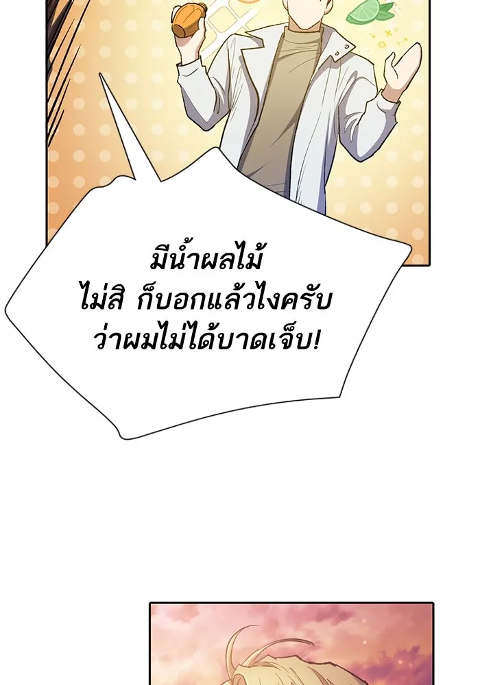 My S-Class Hunters ตอนที่ 94 คำโกหก (1) รูปที่ 107