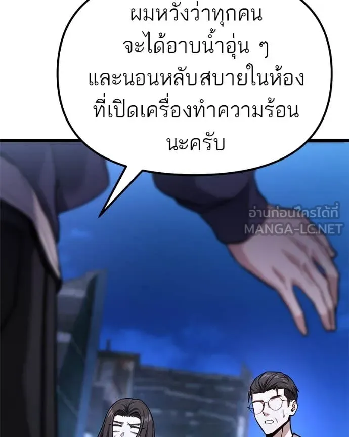 โทษที พื้นที่นี้ ตอนที่ 48 รูปที่ 89