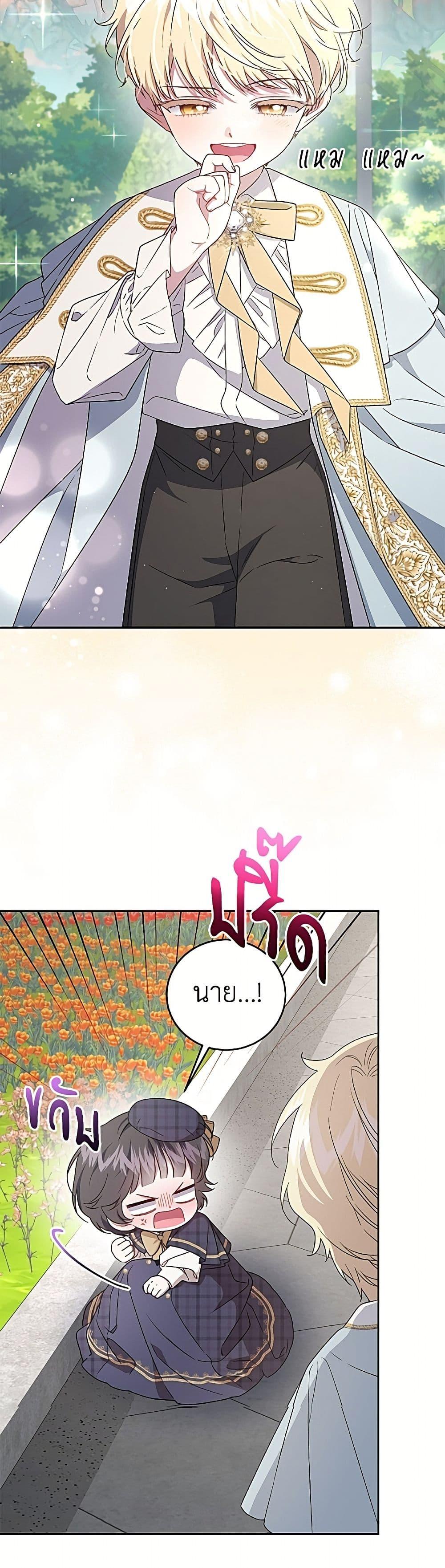 Manga-lc-com อ่านมังงะ อ่านการ์ตูน ออนไลน์ ฟรี I Became the Stepmother of an Irrevocable Dark Family ตอนที่ 1 2 3 4 5 6 7 8 9 10 11 12 13 14 ฟรี ไม่มีโฆษณา Manga-lc - อ่าน มังงะ อ่าน การ์ตูน ออนไลน์ อ่านมังงะ ฟรี