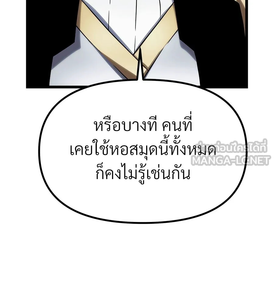 จอมเวทคนเลี้ยงแกะ ตอนที่ 10 รูปที่ 192