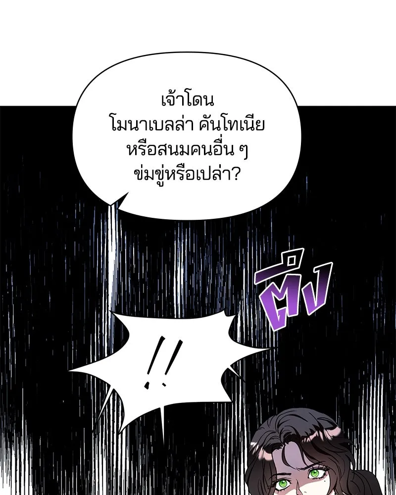 คนรักตายกลายเป็นทรราช ตอนที่ 11 รูปที่ 112