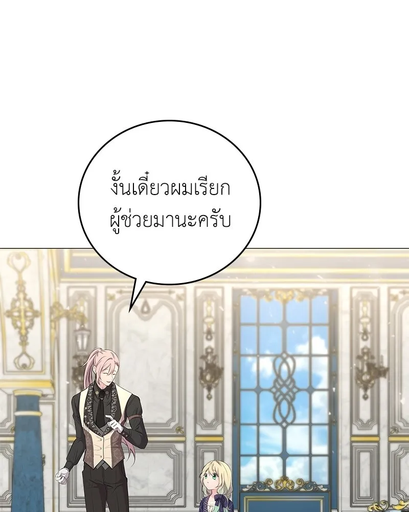 ลูกคนนี้ขอเปลี่ยนตอนจบ ตอนที่ 3 รูปที่ 65