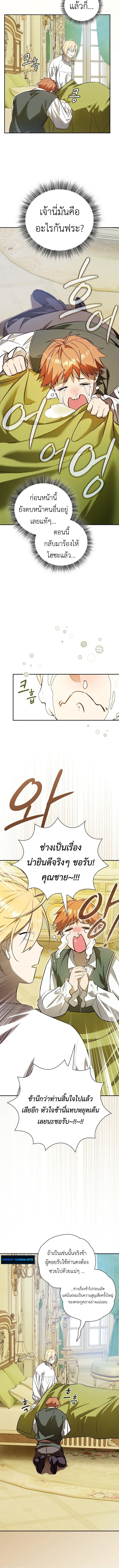 I Was Reincarnated as the Third Son of a Duke เก_ดใหม_ท_ด_นเป_นบ_ตรชายคนท_สามของท_านดย_คซะง_น ตอนที่ ตอนที่ 2 รูปที่ 2