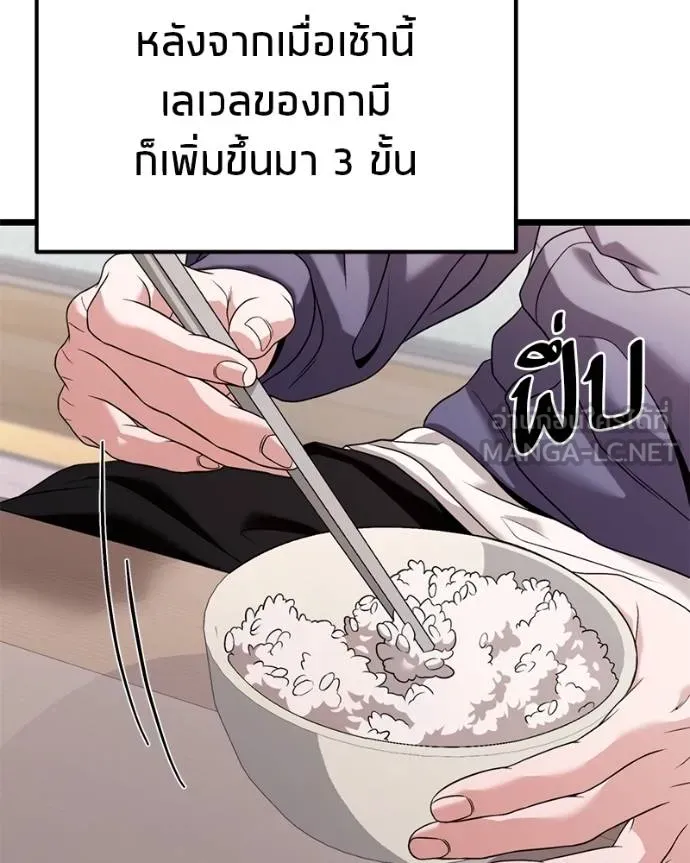 โทษที พื้นที่นี้ ตอนที่ 28 รูปที่ 134