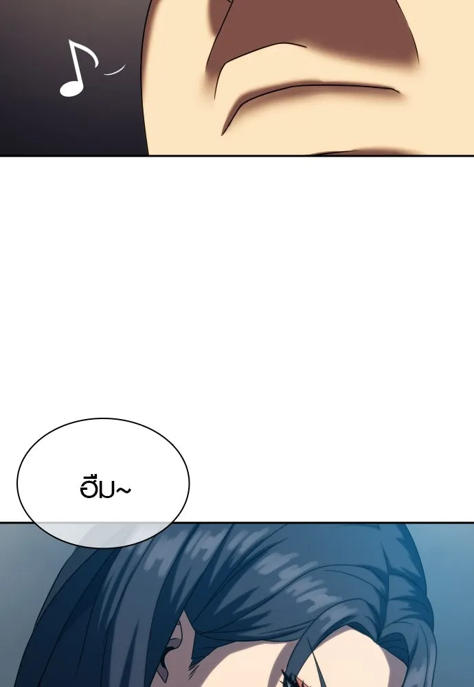 นักรบแช่แข็ง ตอนที่ 23 รูปที่ 56