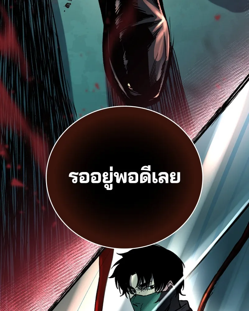 เกาลูน  ซาโรกา ตอนที่ 19 รูปที่ 170