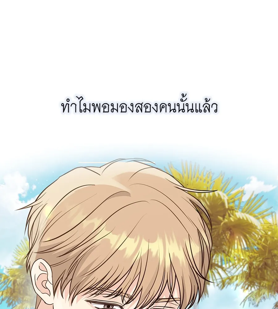 คิมหันต์นิรันดร ตอนที่ 16 รูปที่ 131