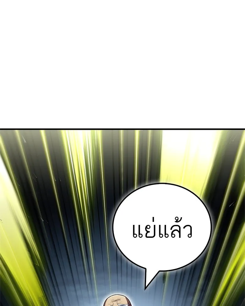 สุดยอดเทรนเนอร์แห่งยุทธภพ ตอนที่ 64 มหาศึกของยอดจอมยุทธ์ รูปที่ 62