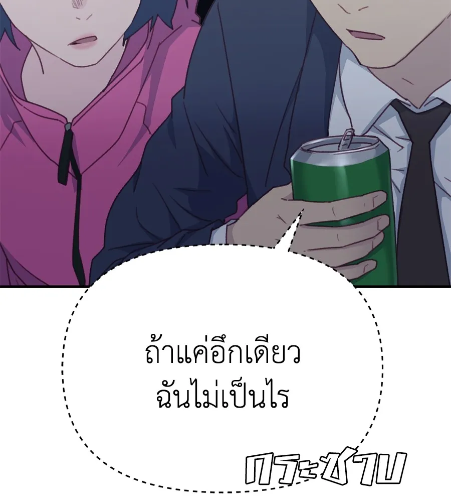Spy House ตอนที่ 34 รูปที่ 113