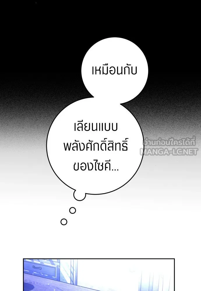 ชิงชีวิตพลิกลิขิตชะตา ตอนที่ 239. middlegame รูปที่ 72
