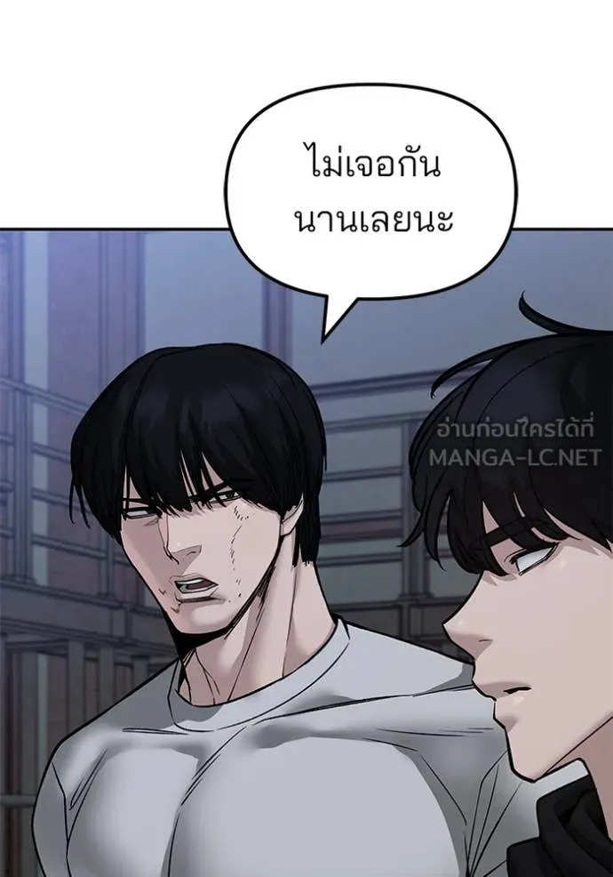 เลวฟาดเลว ตอนที่ 154 รูปที่ 119