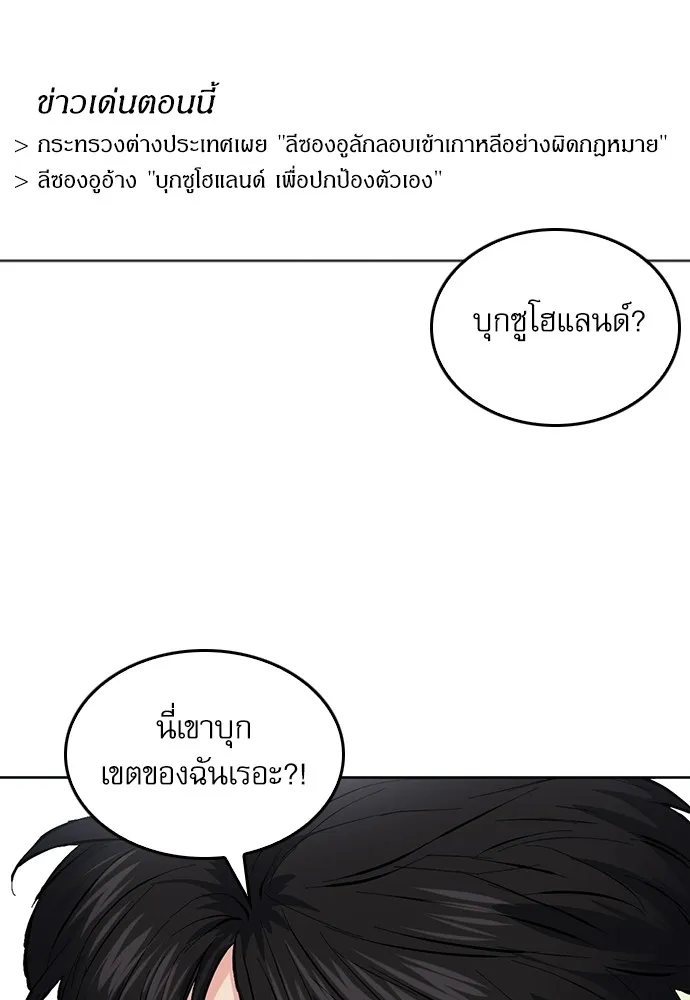 ดรูอิดแห่งสถานีโซล ตอนที่ 66 รูปที่ 52