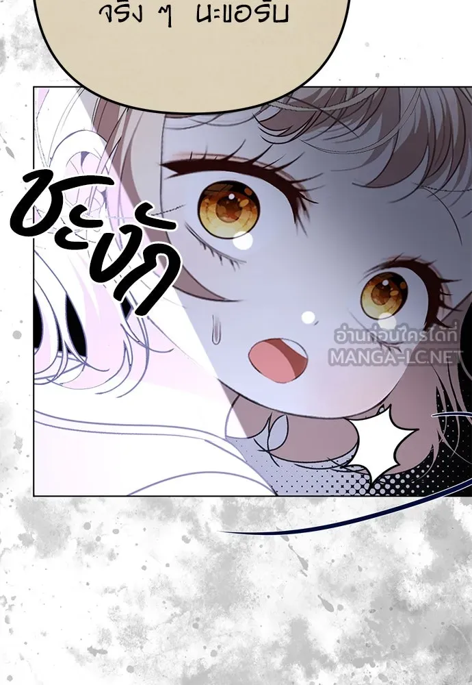 ยัยจิ๋วสมองแจ๋ว ตอนที่ 28 รูปที่ 105