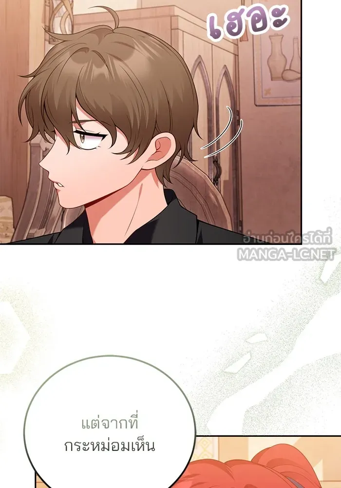แผนหย่าสามีทรราช ตอนที่ 81 รูปที่ 24