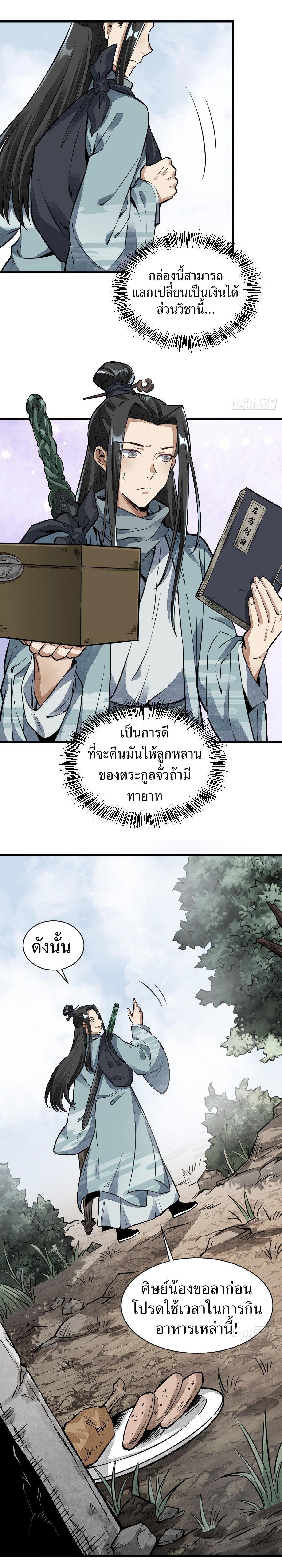 Manga-lc-com อ่านมังงะ อ่านการ์ตูน ออนไลน์ ฟรี Lan Ke Qi Yuan ตอนที่ 1 2 3 4 5 6 7 8 9 10 11 12 13 14 ฟรี ไม่มีโฆษณา Manga-lc - อ่าน มังงะ อ่าน การ์ตูน ออนไลน์ อ่านมังงะ ฟรี