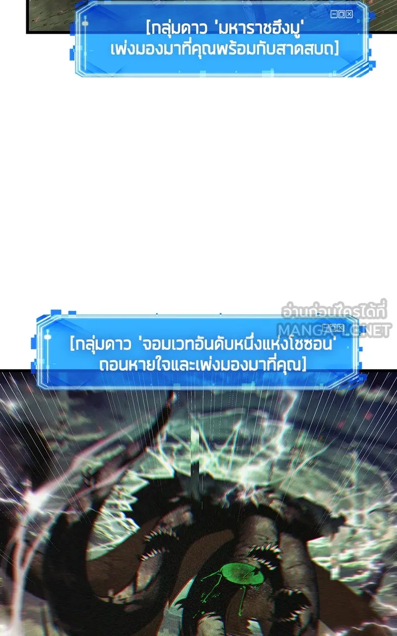 Omniscient Reader อ่านชะตาวันสิ้นโลก ตอนที่ 33 อ่านอีกรอบ (10) รูปที่ 78