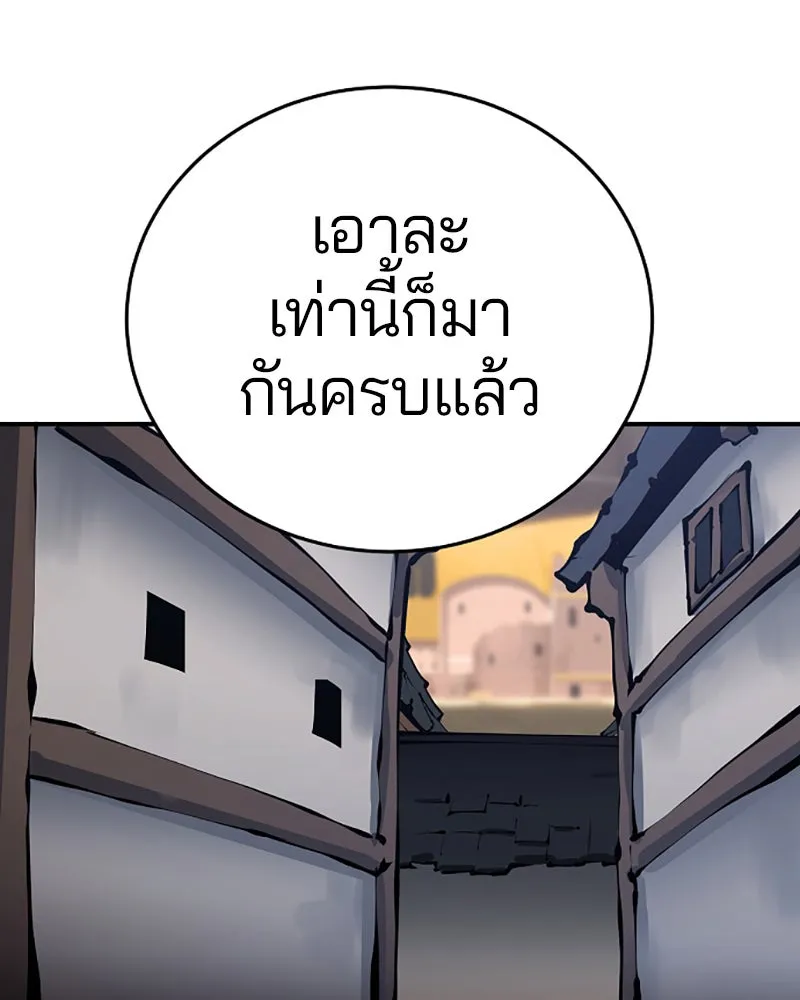 Player ตอนที่ 76 รูปที่ 5