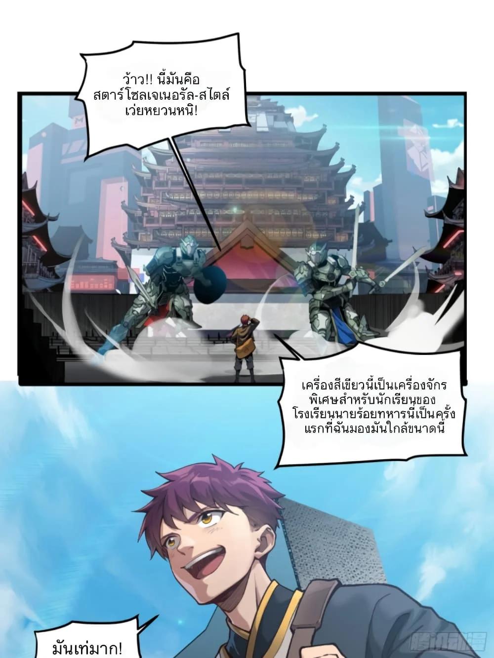 Manga-lc-com อ่านมังงะ อ่านการ์ตูน ออนไลน์ ฟรี Legend of Star General ตอนที่ 1 2 3 4 5 6 7 8 9 10 11 12 13 14 ฟรี ไม่มีโฆษณา Manga-lc - อ่าน มังงะ อ่าน การ์ตูน ออนไลน์ อ่านมังงะ ฟรี