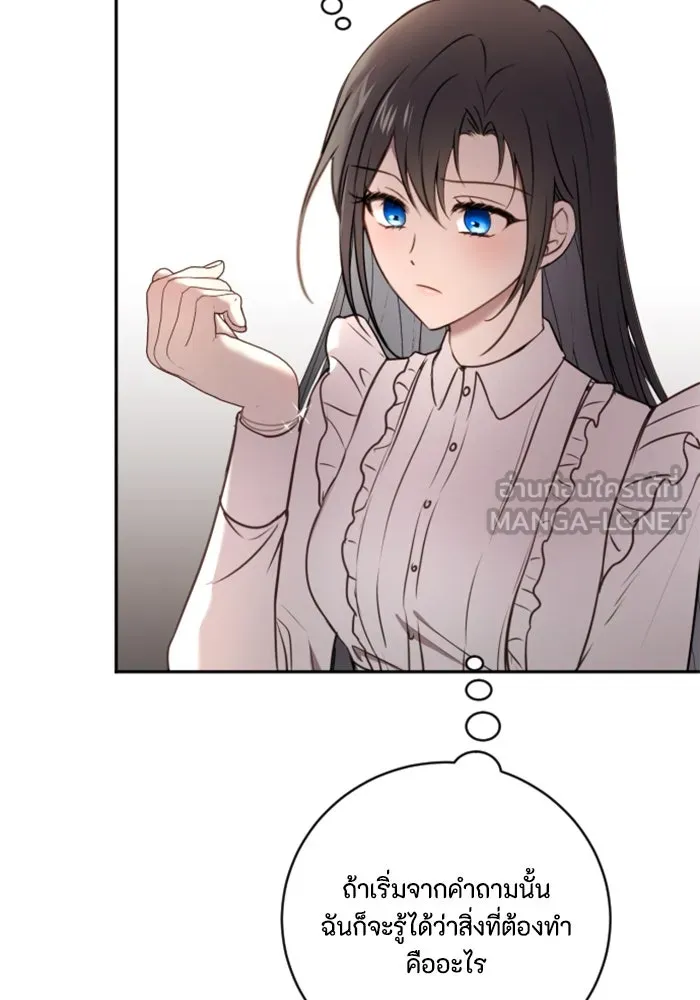 ตัวร้ายอย่างฉันขออยู่อย่างสงบ ตอนที่ 16 รูปที่ 9