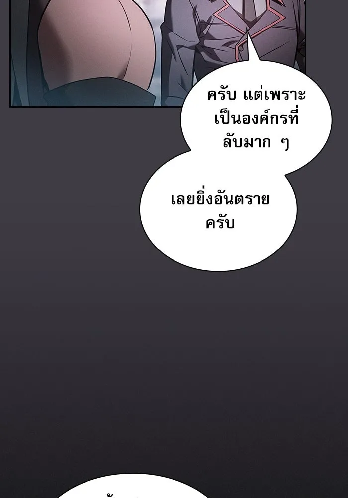 นักดาบอัจฉริยะจากอะคาเดมี ตอนที่ 29 รูปที่ 31