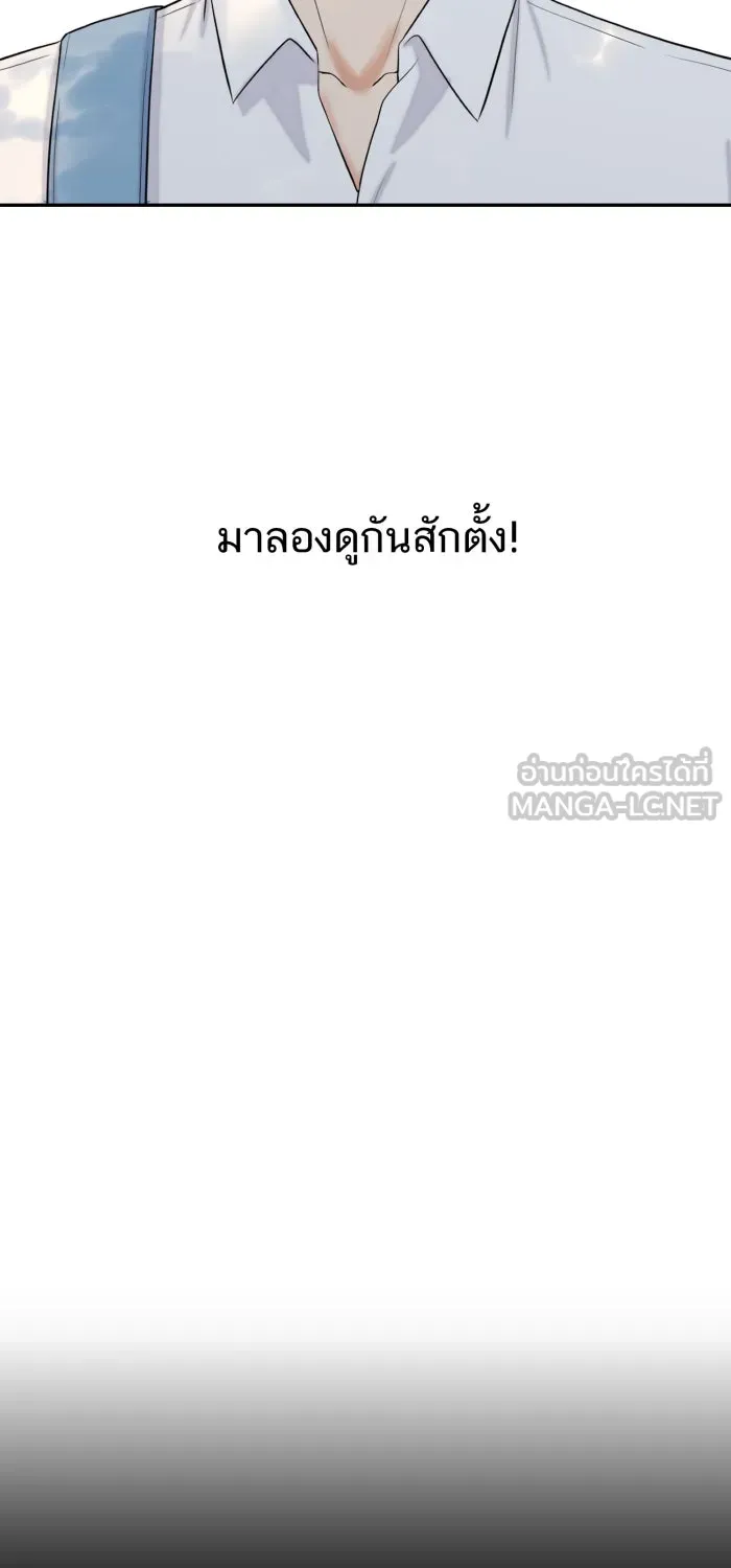 ตื่นมาอีกทีก็เป็นนายเอกไปซะแล้ว ตอนที่ 6 คอนโดคุณเขตรัฐ รูปที่ 3