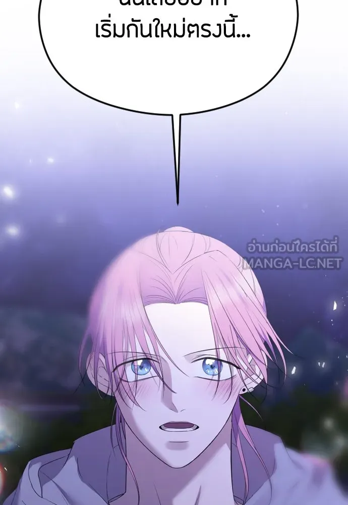วิธีหนีตายจากนิยายโรคจิต ตอนที่ 34 รูปที่ 84