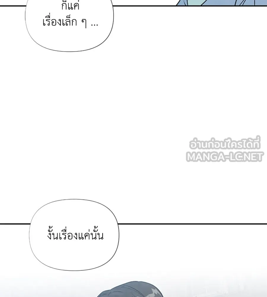 เหตุผลของคนไม่อยากอยู่ ตอนที่ 33 รูปที่ 96