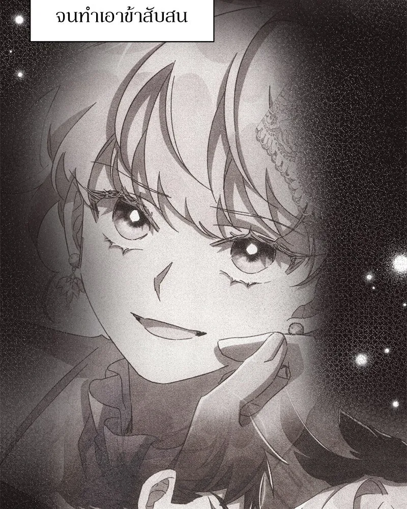 โอ้ ศัตรูที่รัก ตอนที่ 68 รูปที่ 67