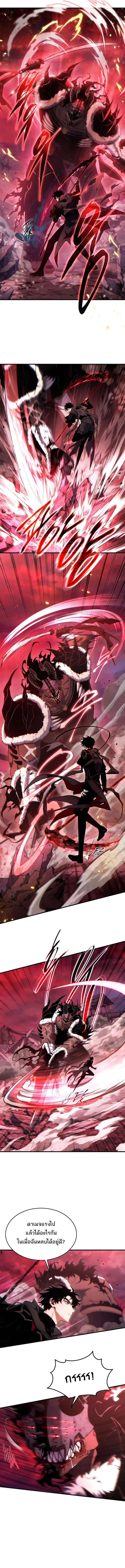 The Max-Level Player 100th Regression ตอนที่ ตอนที่ 51 รูปที่ 12