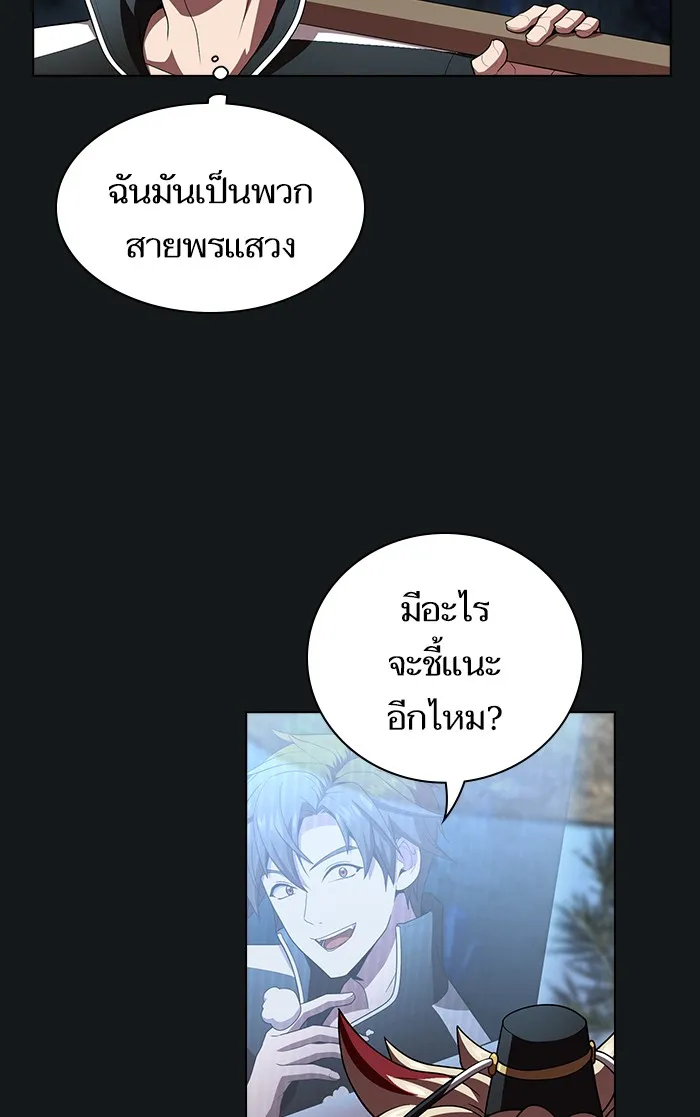 ผู้เล่นขั้นเทพแห่งหอคอยฝึกสอน ตอนที่ 92 รูปที่ 34