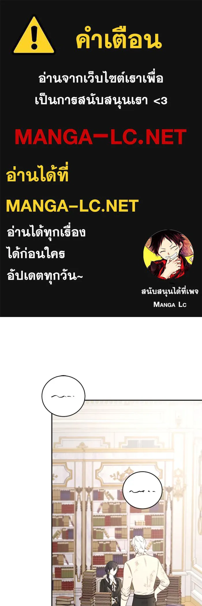 ตัวร้ายอย่างฉันขออยู่อย่างสงบ ตอนที่ 14 รูปที่ 1